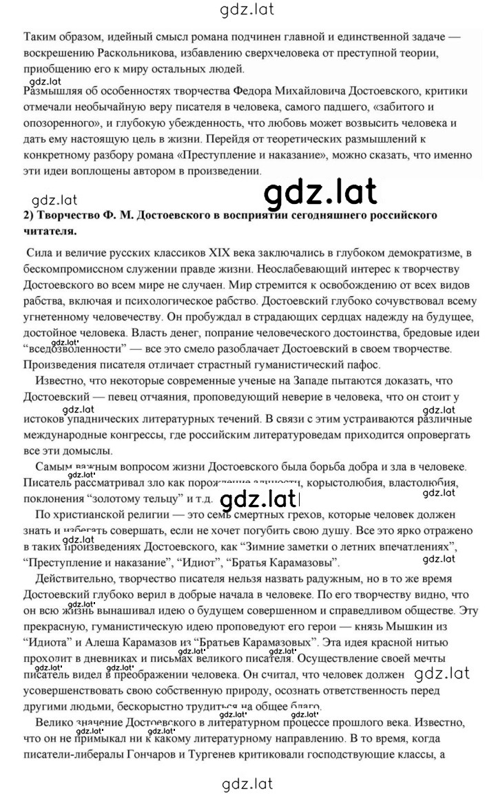 Решение задания № 356 — страница 23