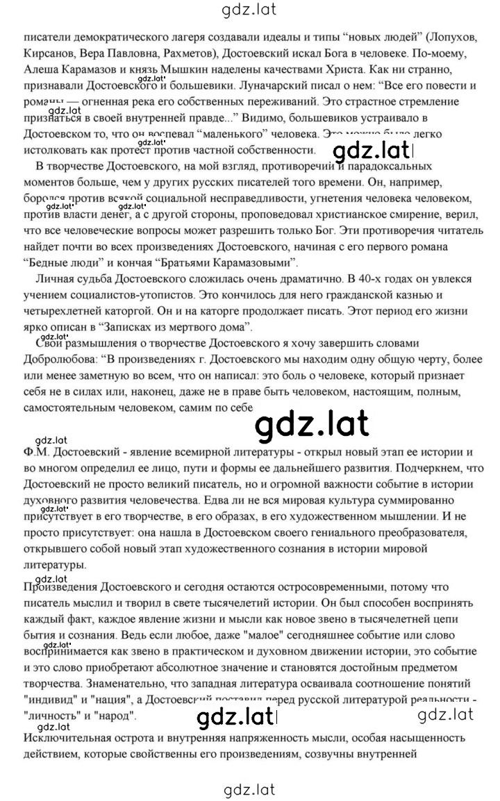 Решение задания № 356 — страница 24