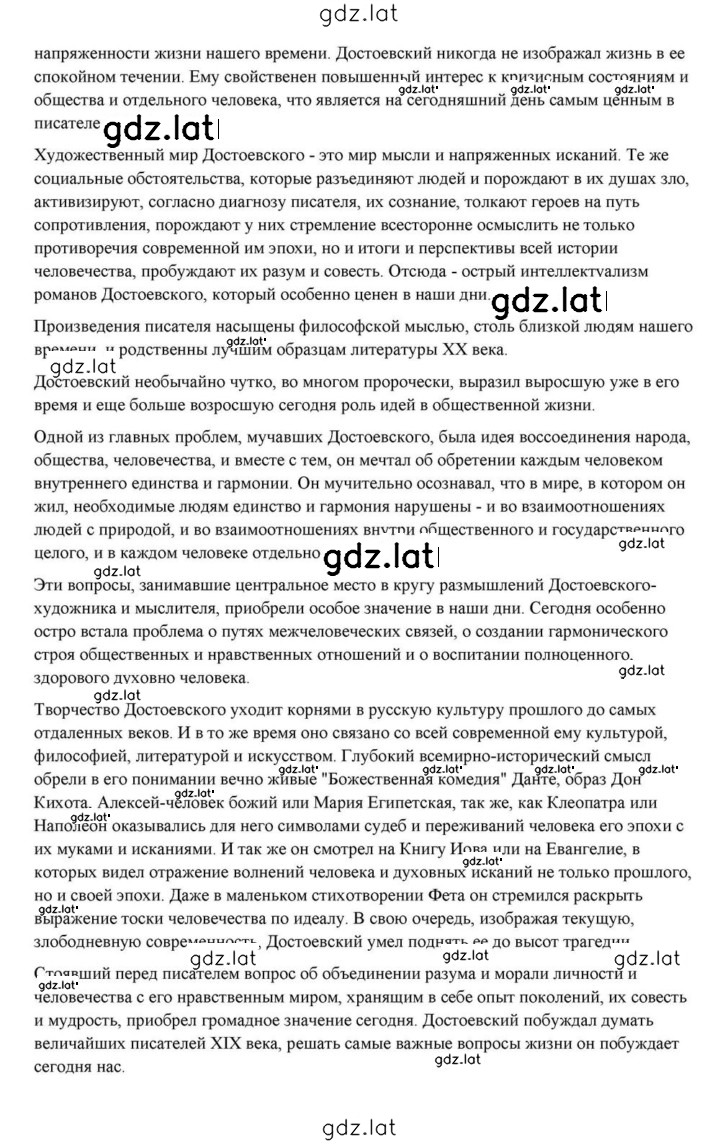 Решение задания № 356 — страница 25