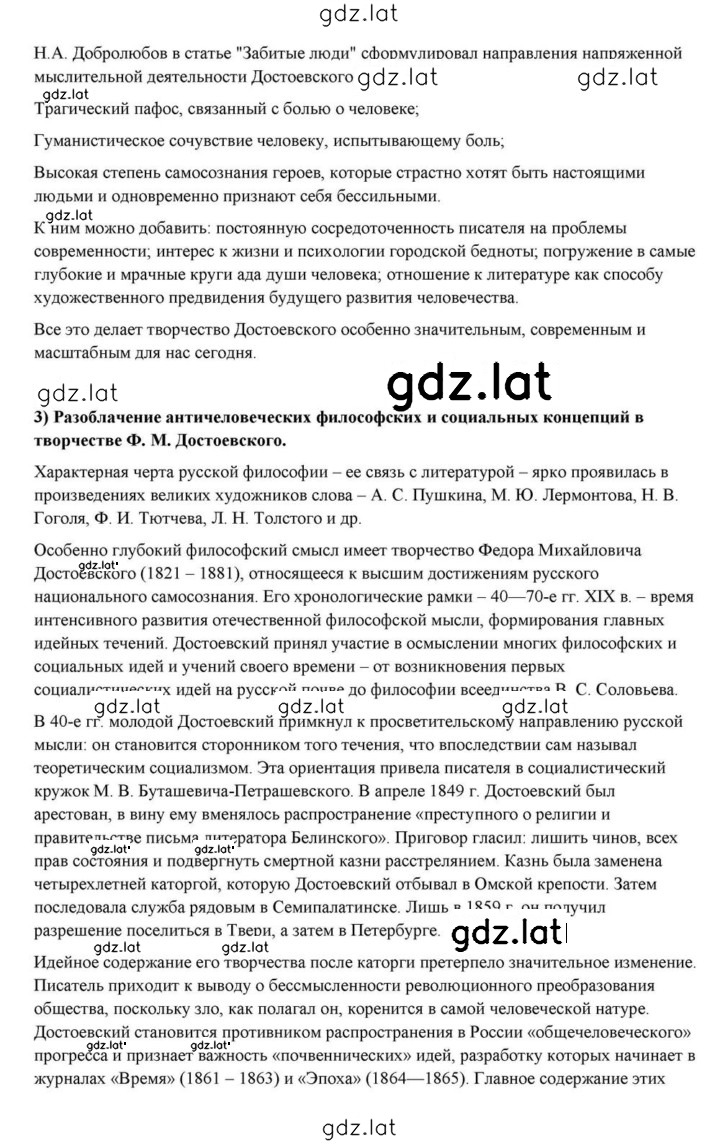 Решение задания № 356 — страница 26