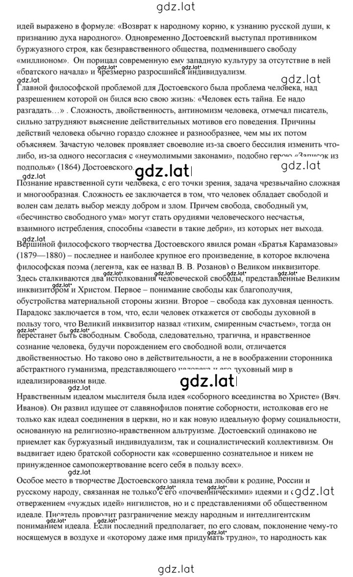 Решение задания № 356 — страница 27