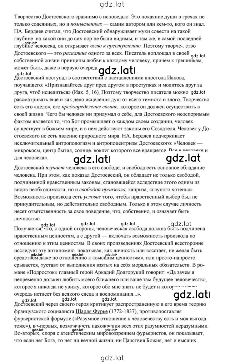Решение задания № 356 — страница 29