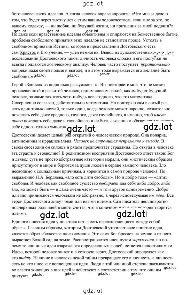 Решение задания № 356 — страница 30