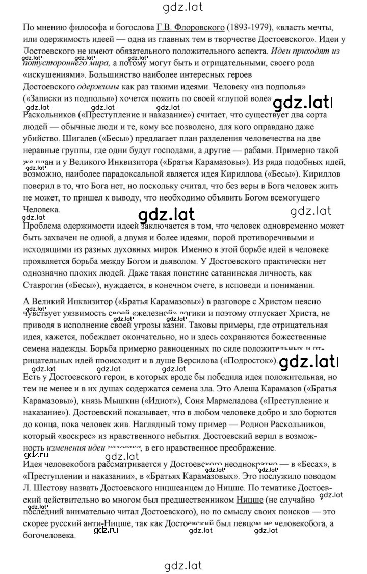 Решение задания № 356 — страница 31