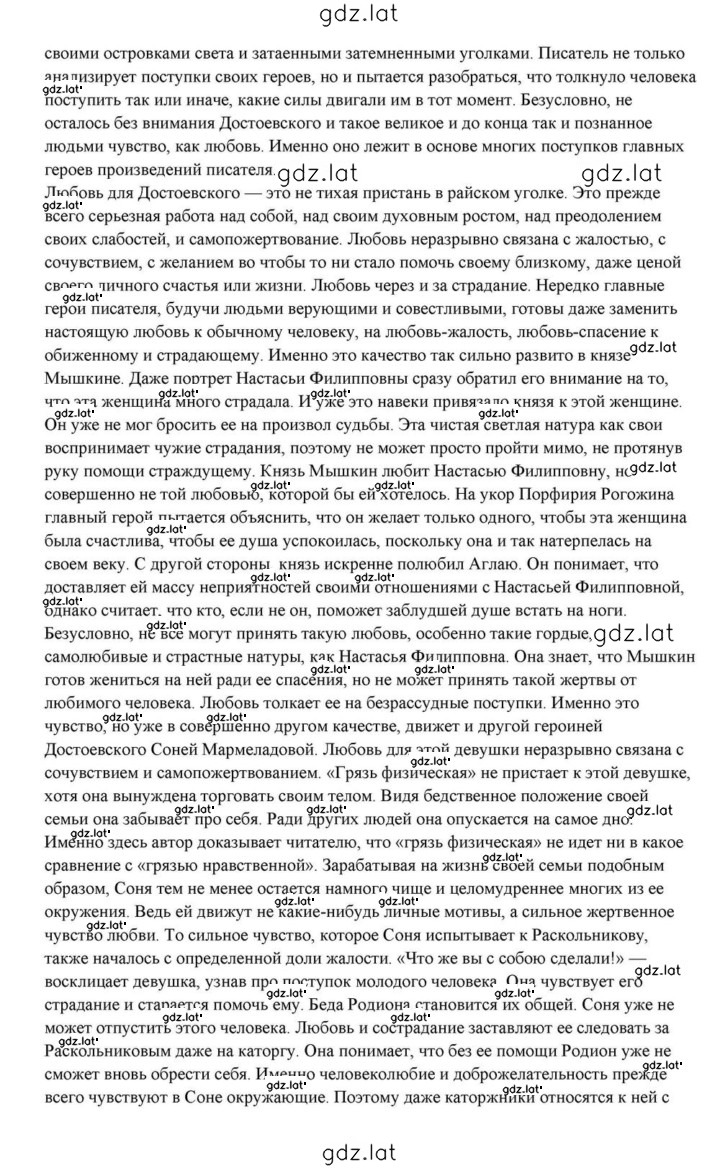 Решение задания № 356 — страница 33