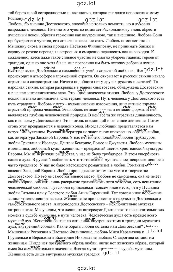 Решение задания № 356 — страница 34