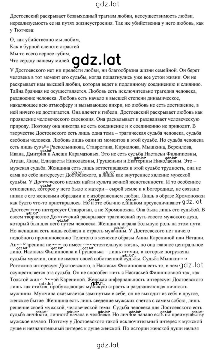 Решение задания № 356 — страница 35