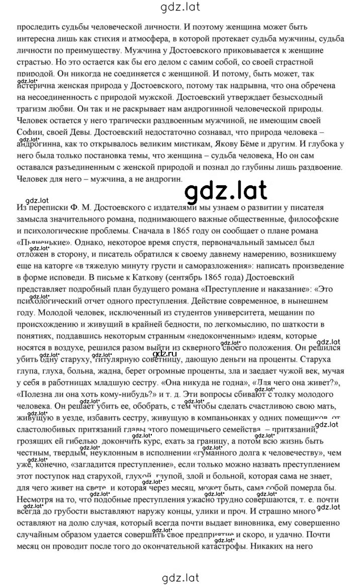 Решение задания № 356 — страница 36