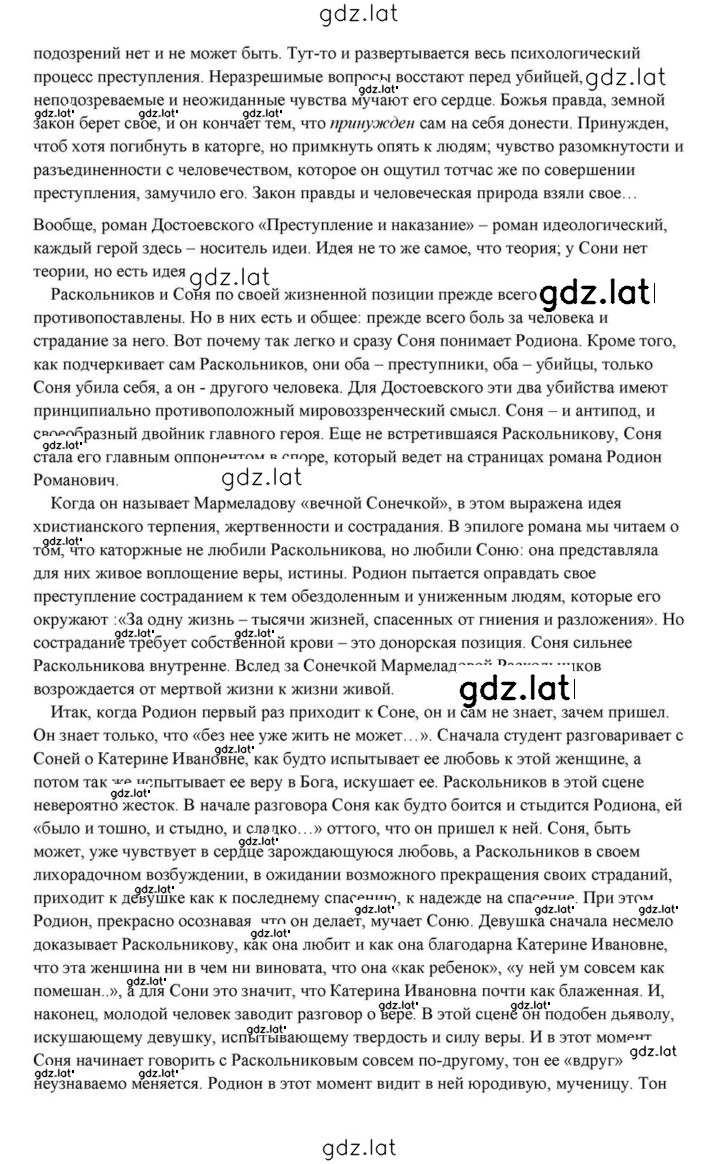 Решение задания № 356 — страница 37