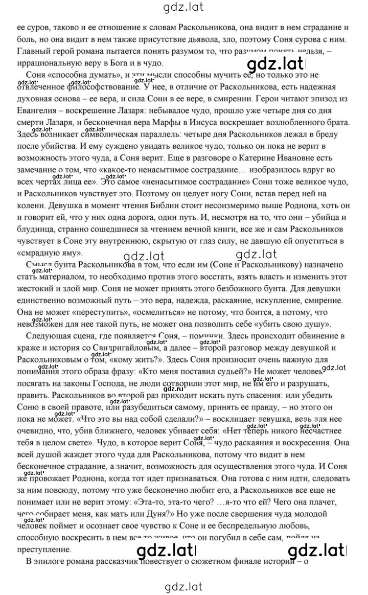 Решение задания № 356 — страница 38