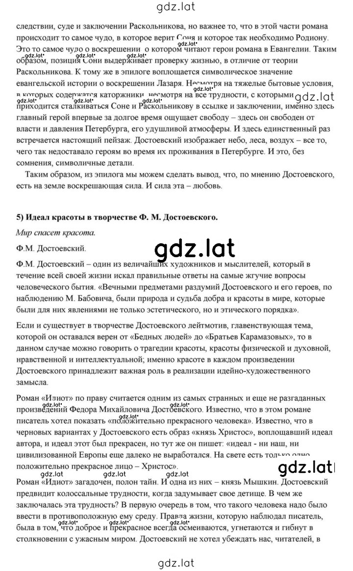 Решение задания № 356 — страница 39
