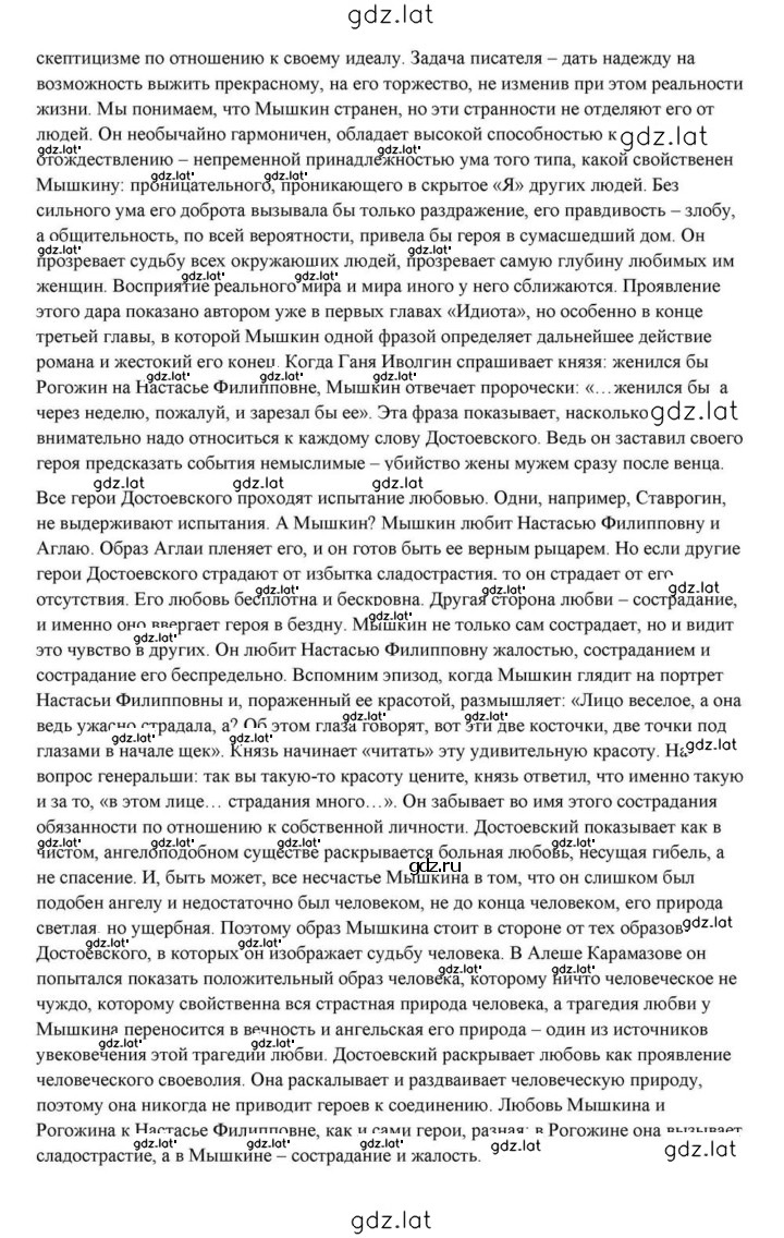 Решение задания № 356 — страница 40