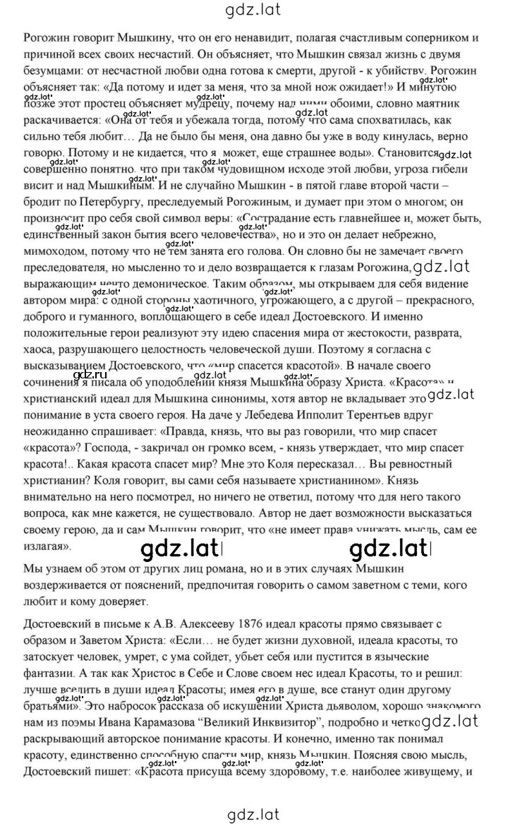 Решение задания № 356 — страница 41