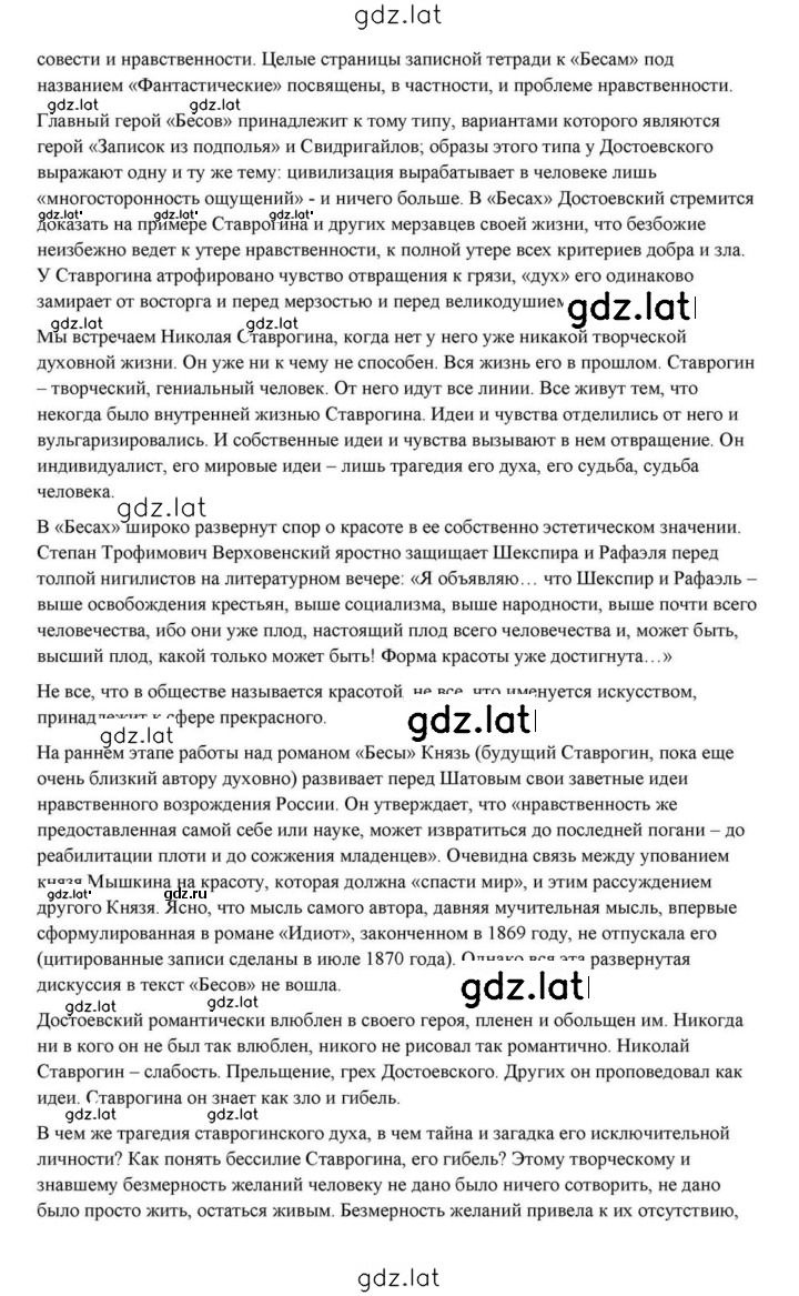 Решение задания № 356 — страница 43