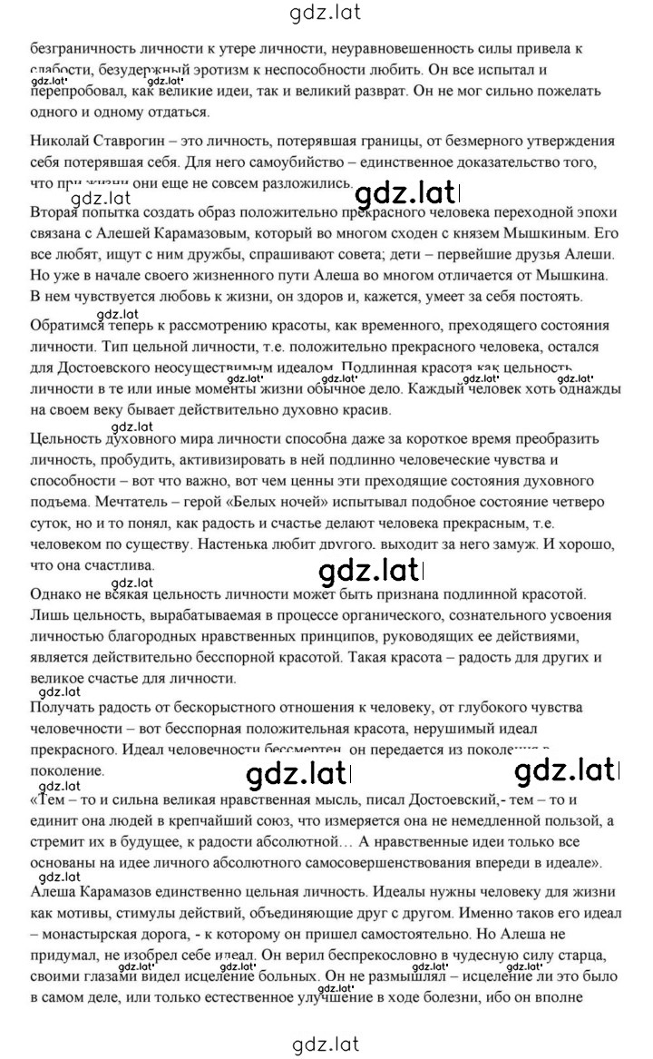 Решение задания № 356 — страница 44