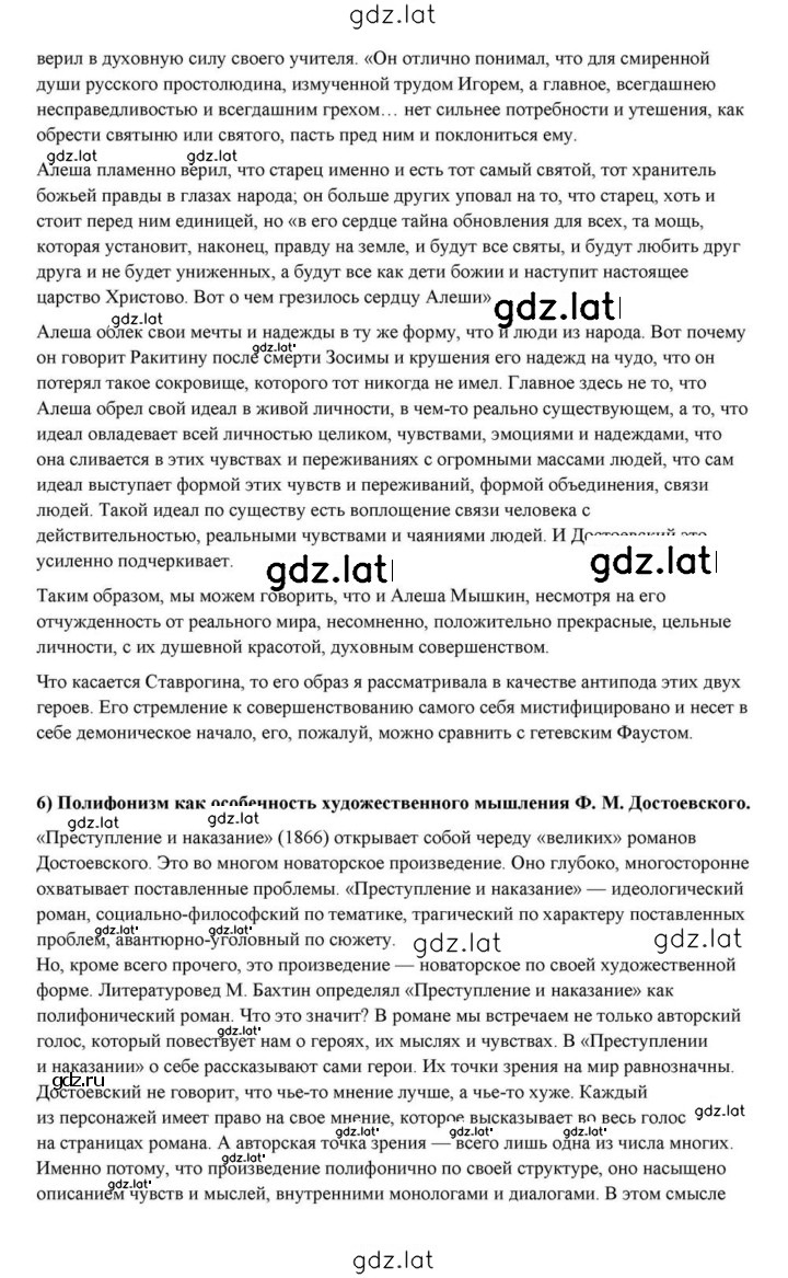 Решение задания № 356 — страница 45