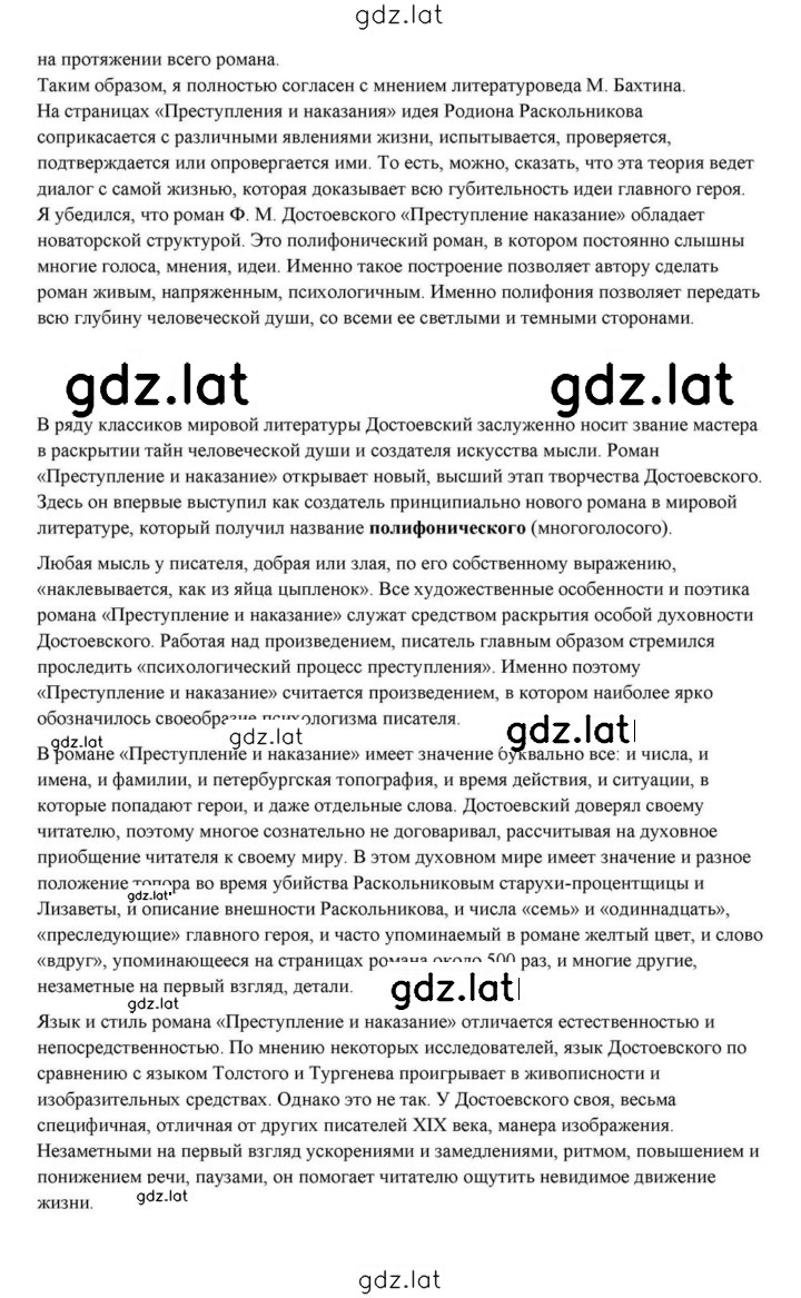 Решение задания № 356 — страница 47