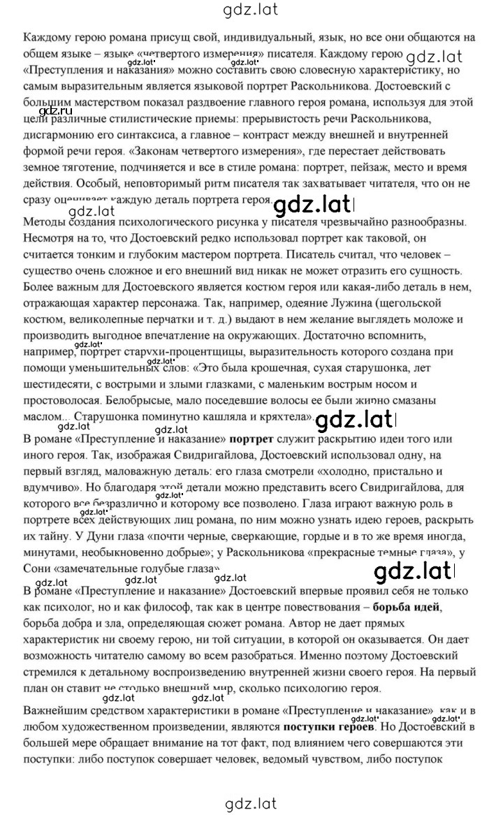 Решение задания № 356 — страница 48