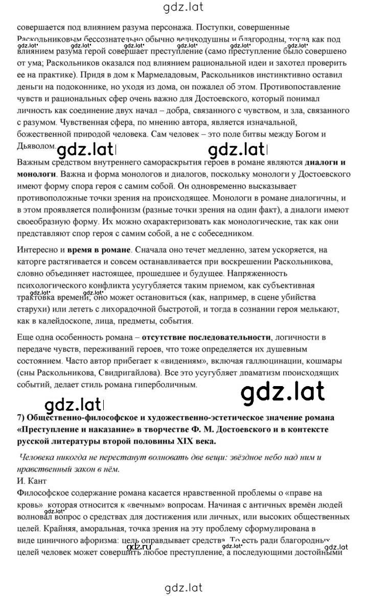 Решение задания № 356 — страница 49