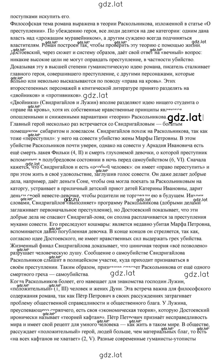 Решение задания № 356 — страница 50