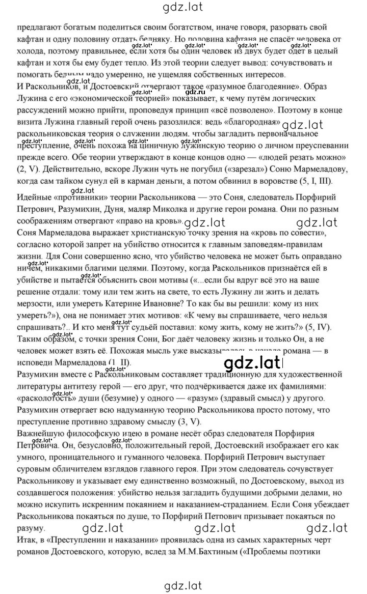 Решение задания № 356 — страница 51