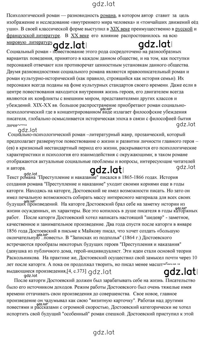Решение задания № 356 — страница 53