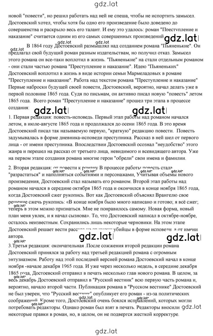 Решение задания № 356 — страница 54