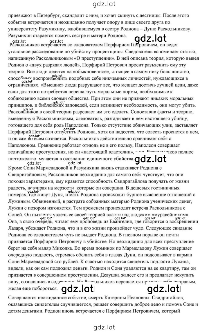 Решение задания № 356 — страница 56