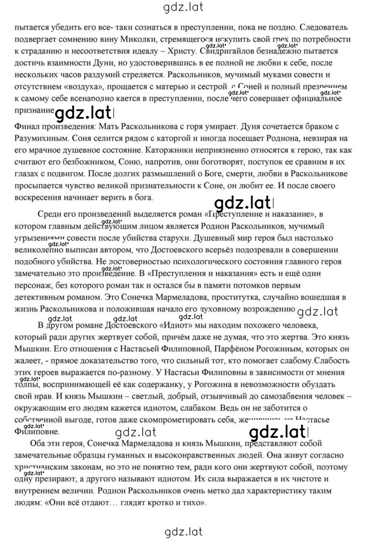 Решение задания № 356 — страница 57