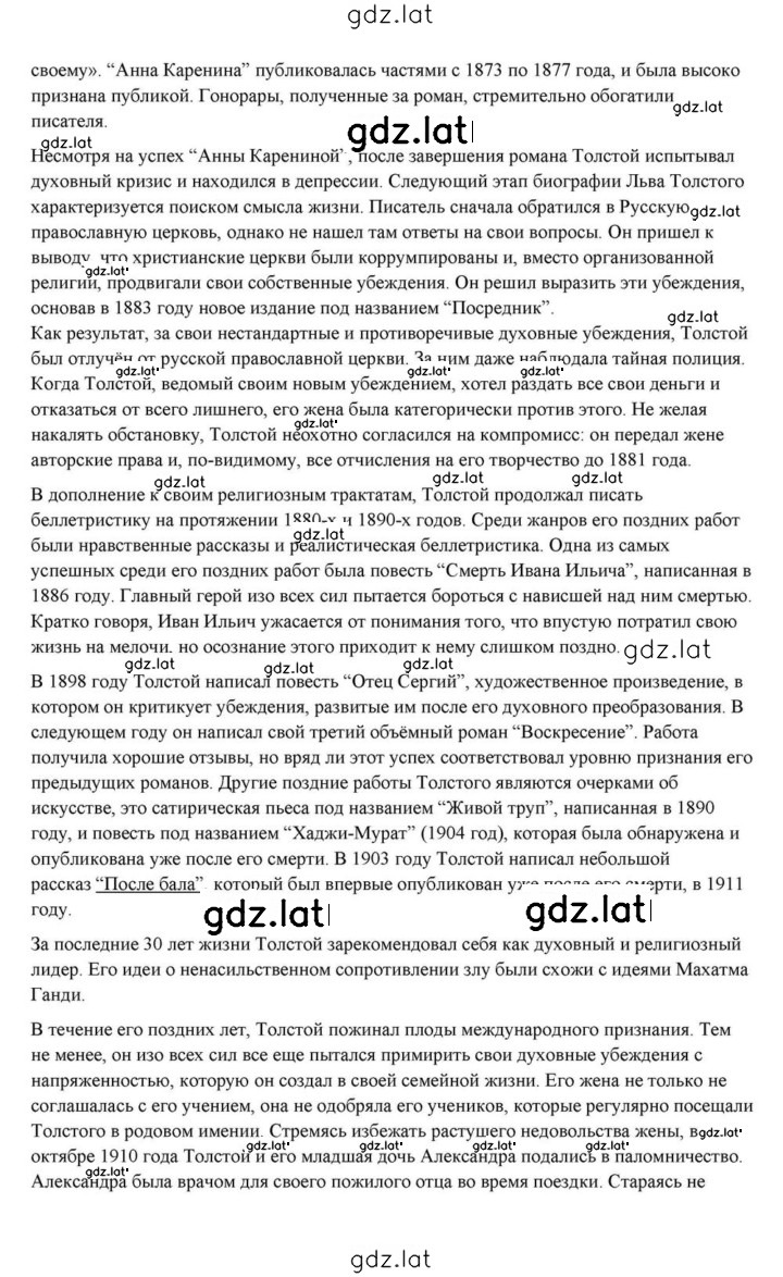 Решение задания № 395 — страница 4