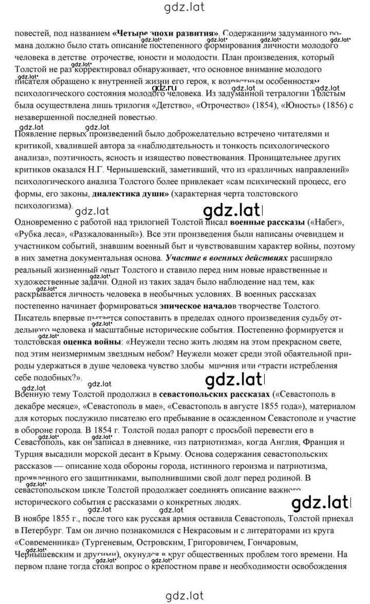 Решение задания № 395 — страница 6