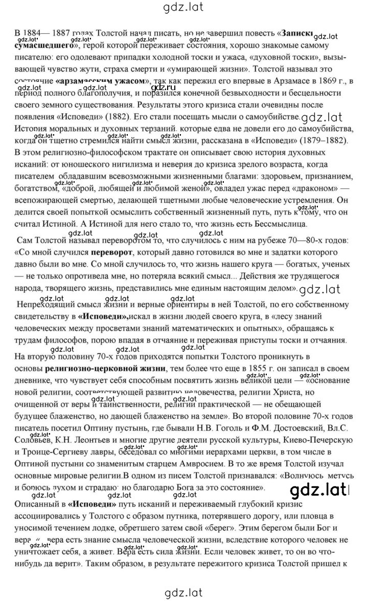 Решение задания № 395 — страница 9