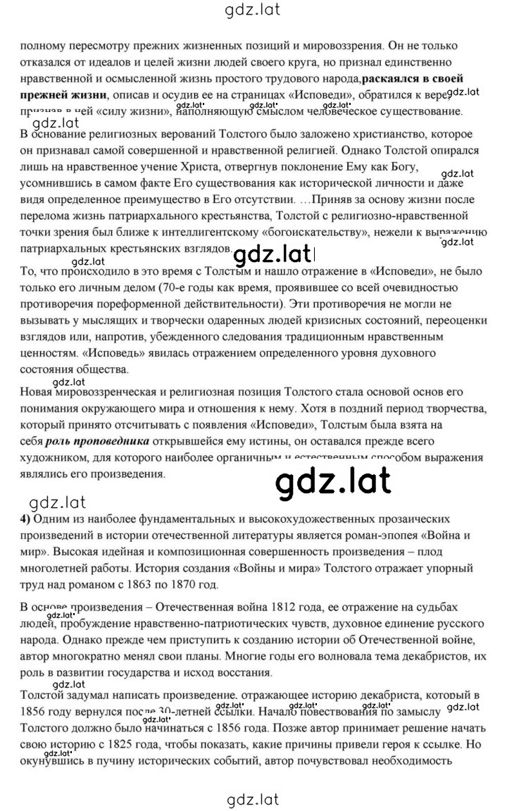 Решение задания № 395 — страница 10