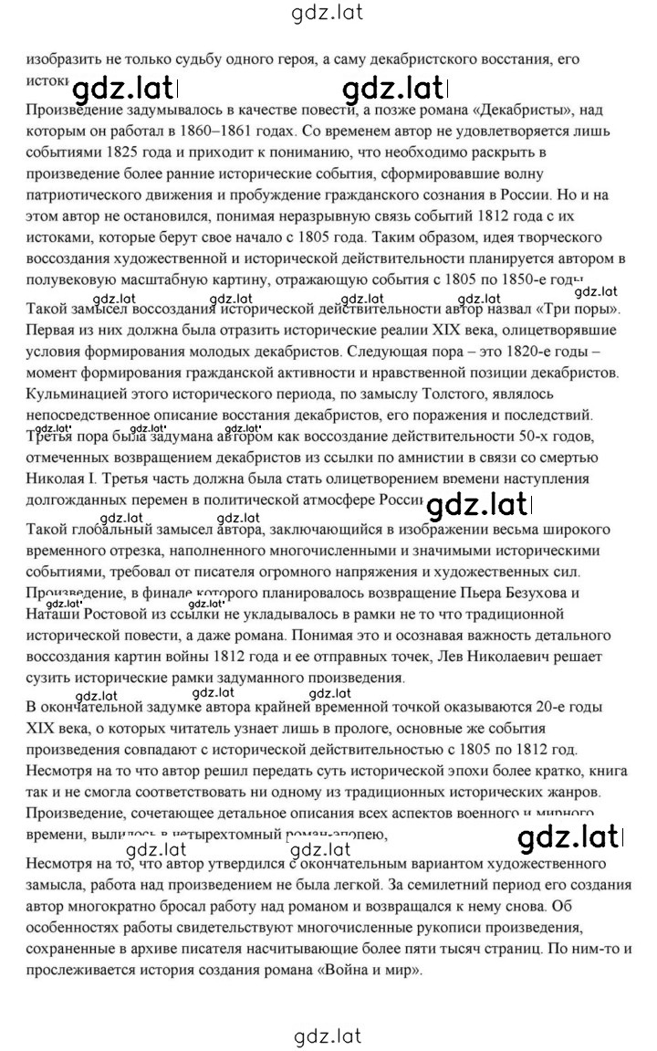 Решение задания № 395 — страница 11