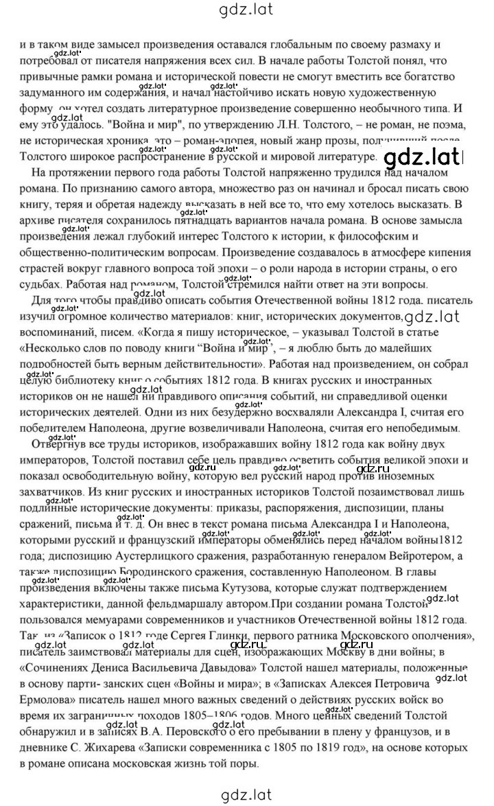 Решение задания № 395 — страница 13