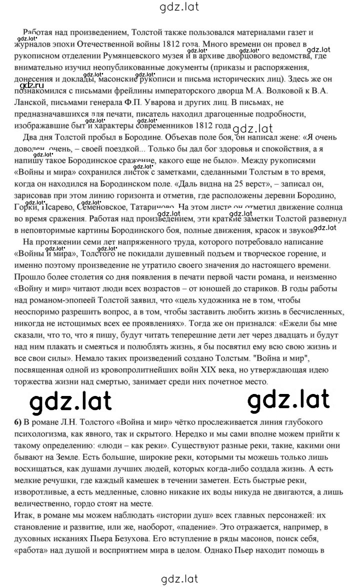 Решение задания № 395 — страница 14