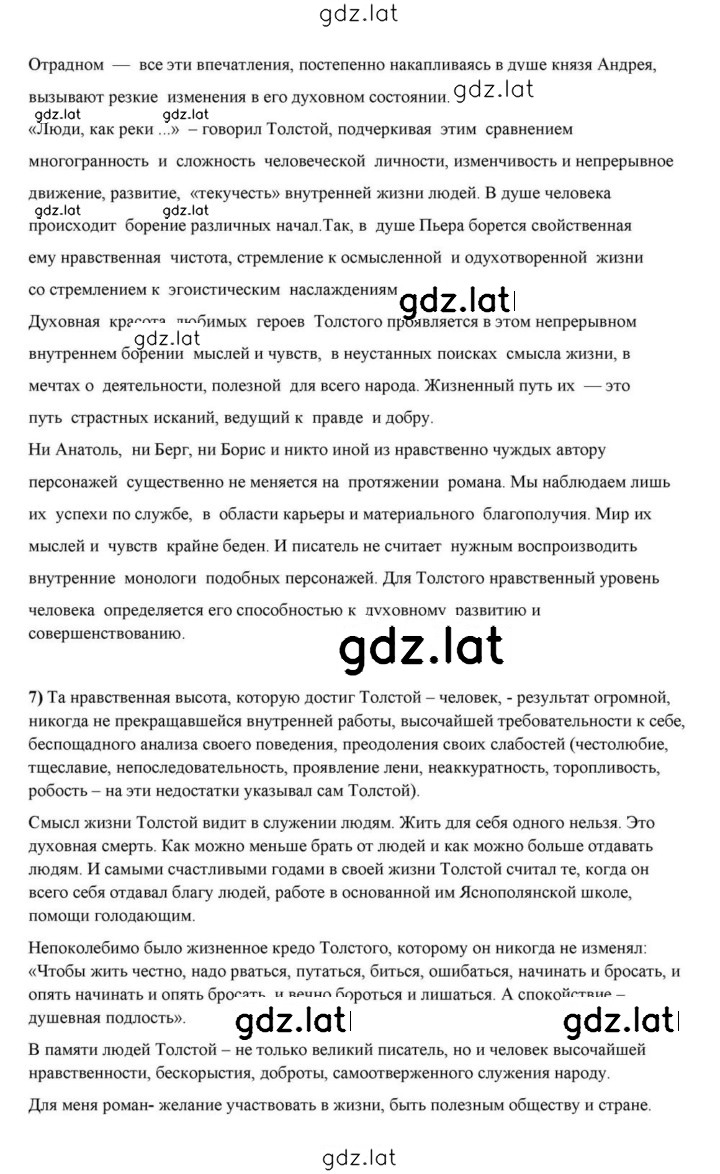 Решение задания № 395 — страница 17