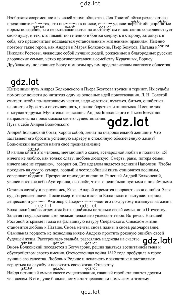 Решение задания № 395 — страница 19