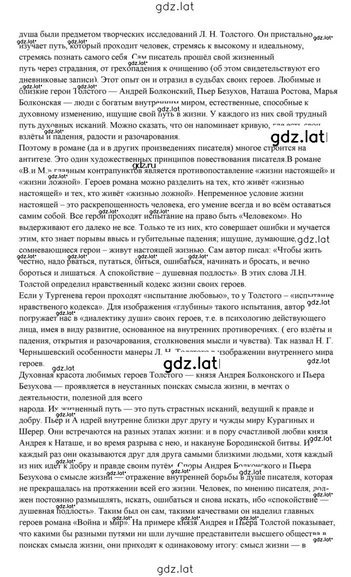 Решение задания № 395 — страница 21