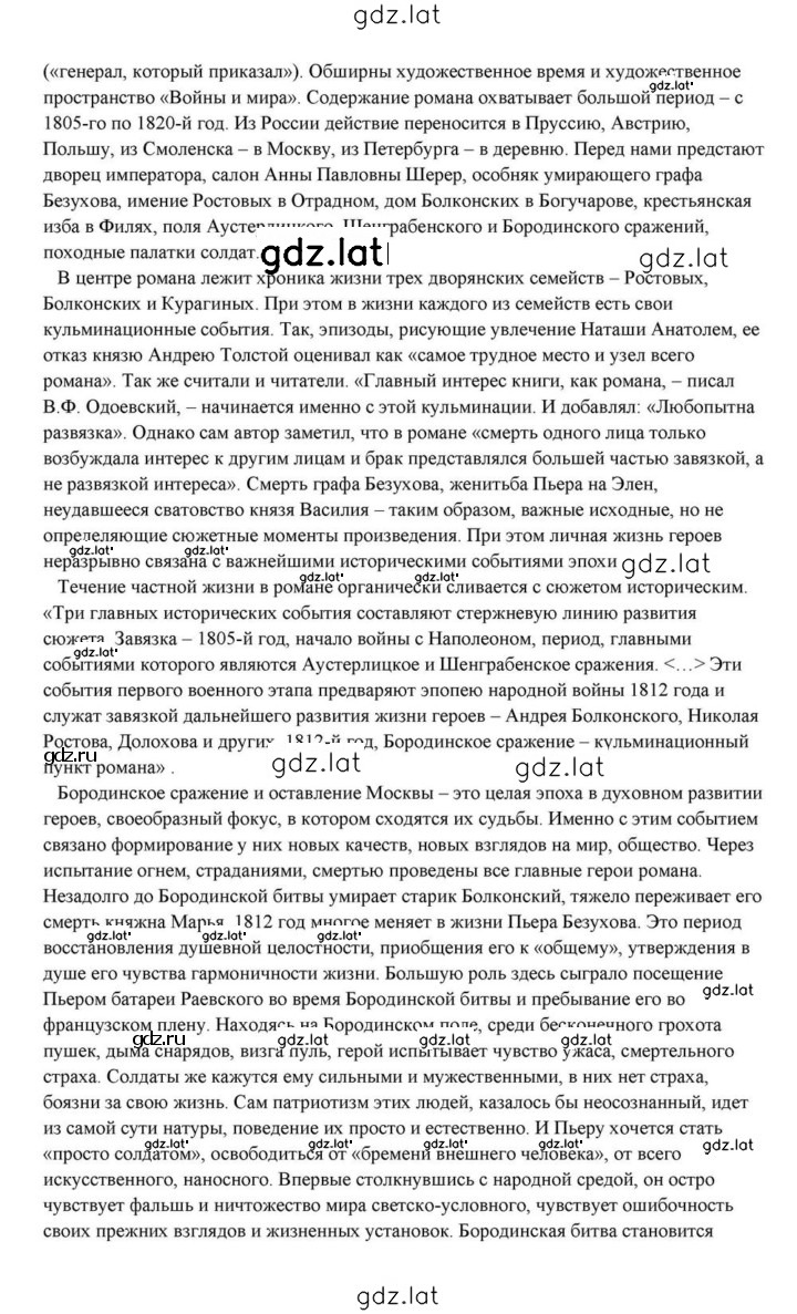 Решение задания № 396 — страница 2