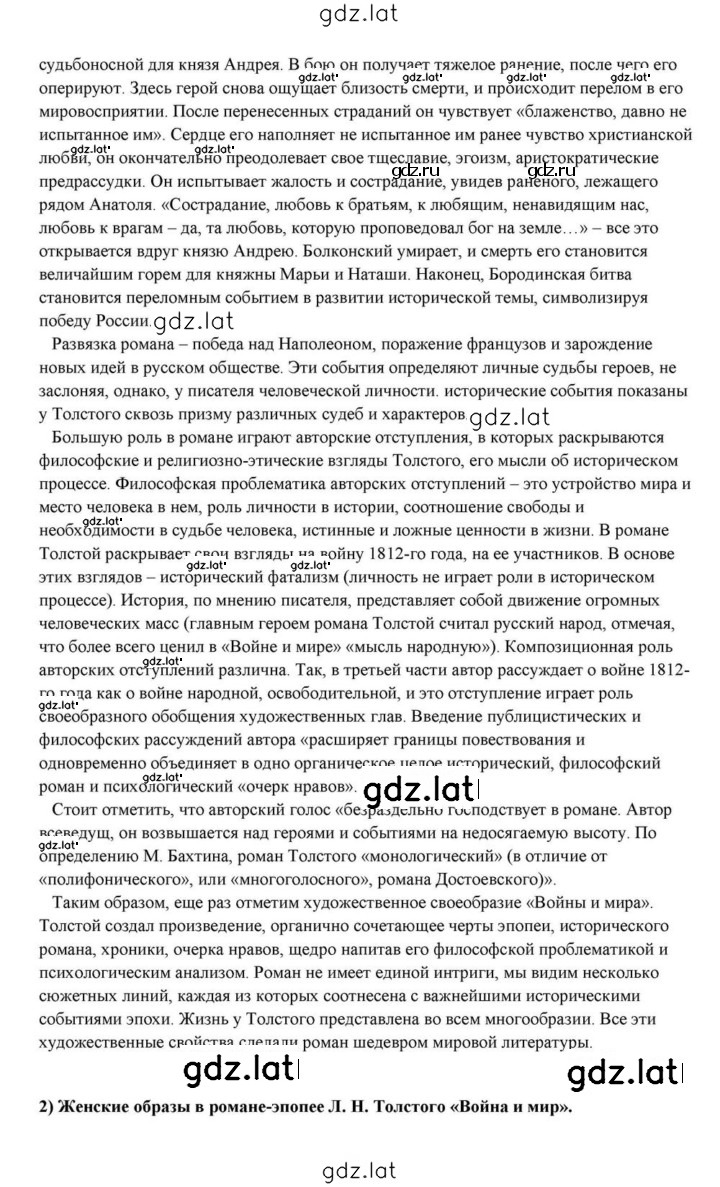 Решение задания № 396 — страница 3