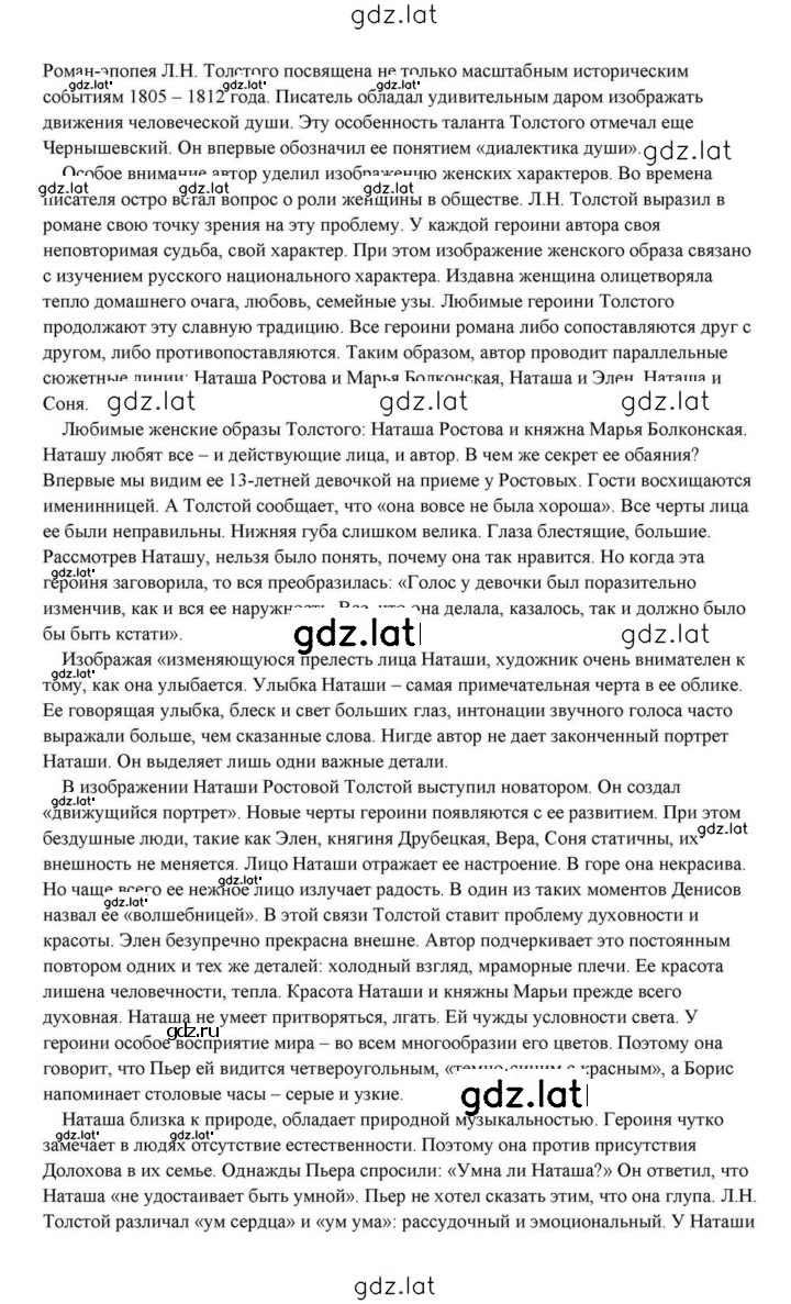 Решение задания № 396 — страница 4