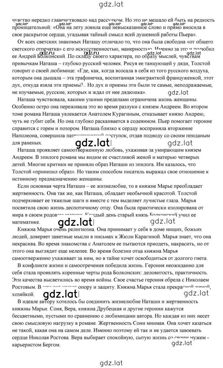 Решение задания № 396 — страница 5