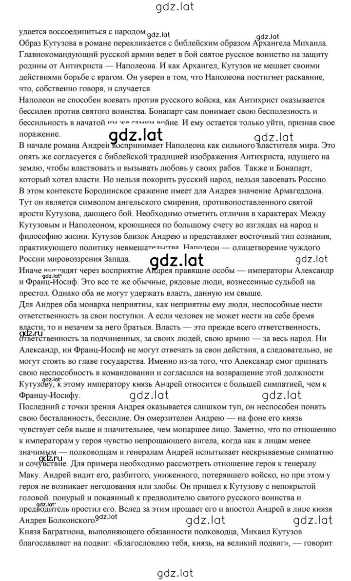 Решение задания № 396 — страница 7