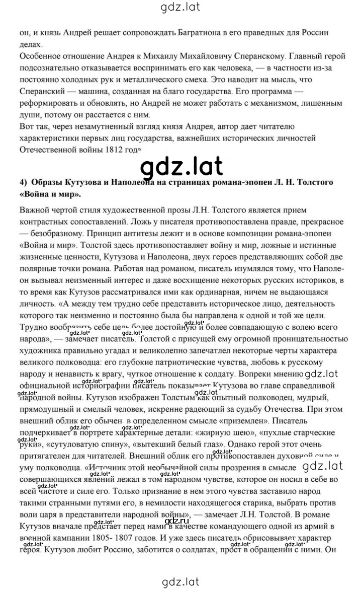 Решение задания № 396 — страница 8