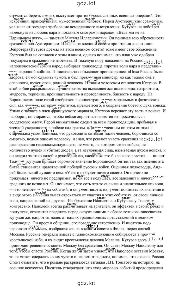Решение задания № 396 — страница 9