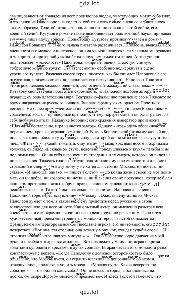 Решение задания № 396 — страница 10