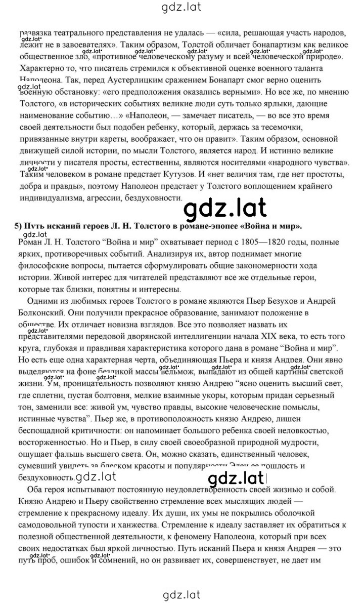 Решение задания № 396 — страница 11