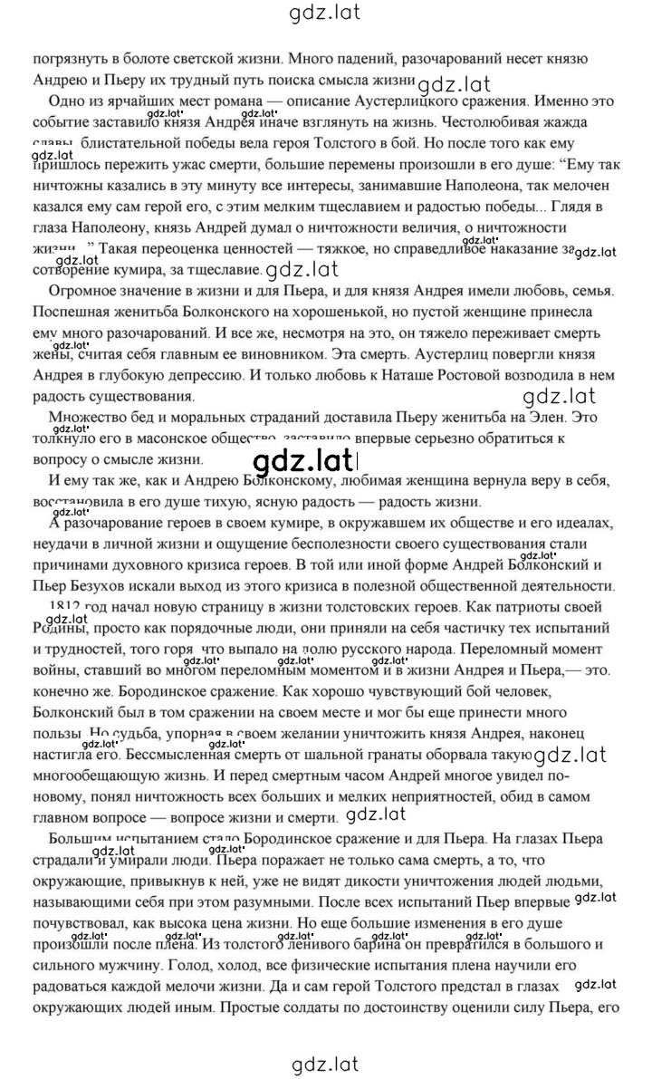 Решение задания № 396 — страница 12