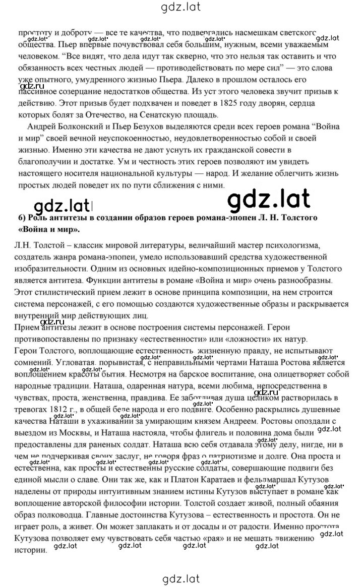 Решение задания № 396 — страница 13